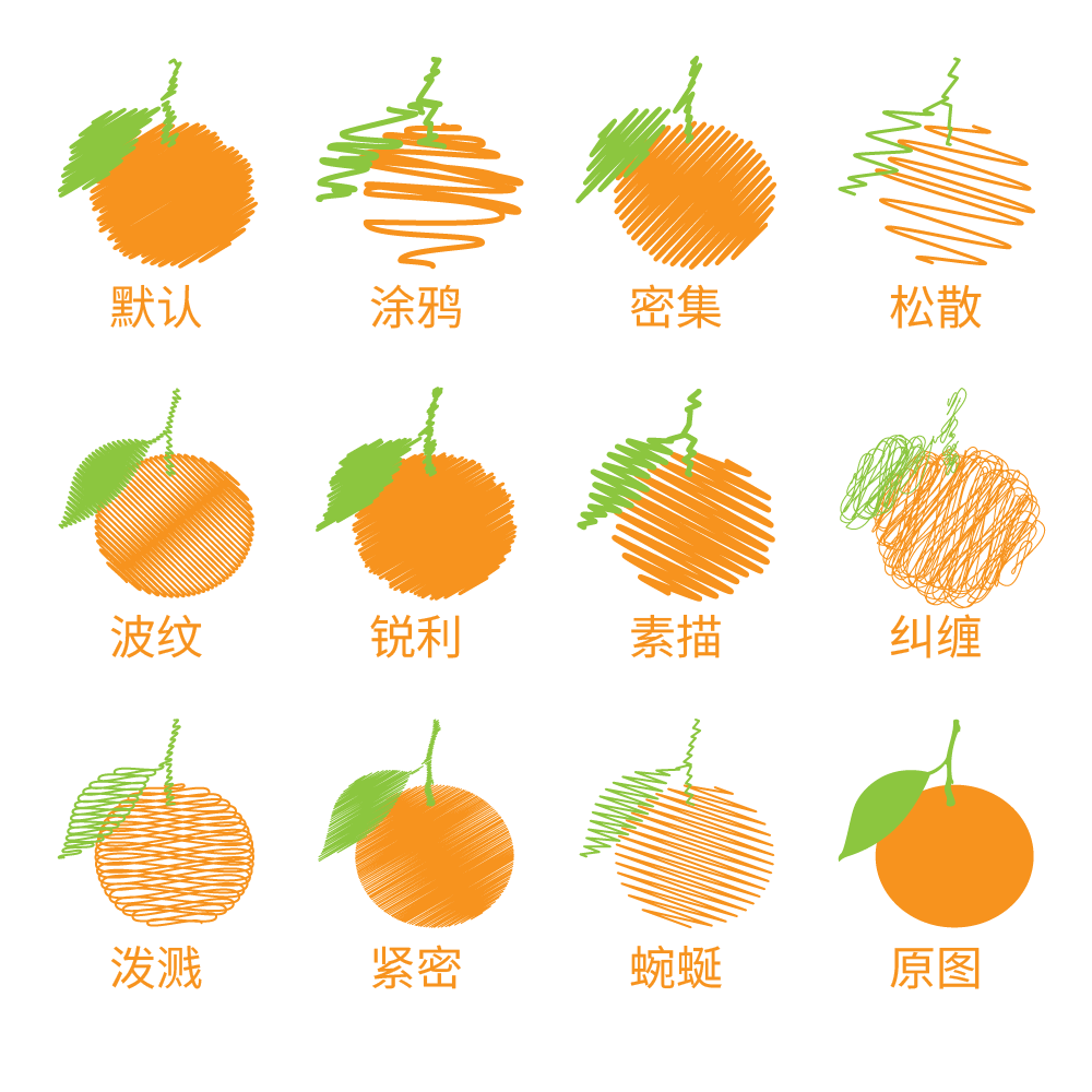 ai涂抹效果大全.png