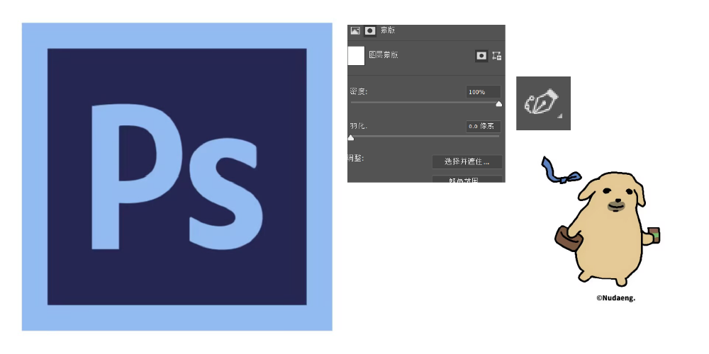 Photoshop 处理素材边缘技巧教程