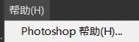 帮助功能图片