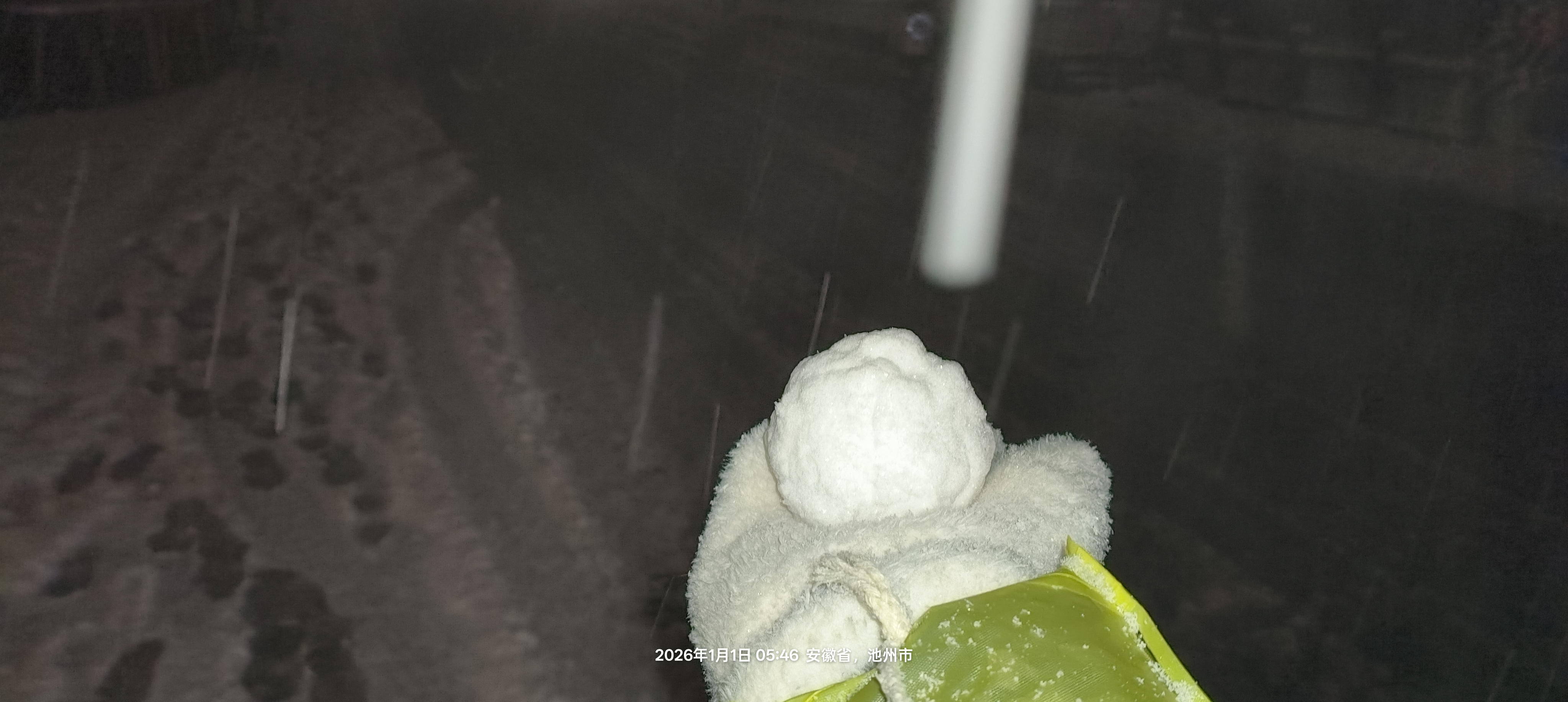 随手抓的一团雪